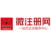 文圣微注册网-最新消息 工商注册提交虚假信息，股东和代理必须列入黑名单